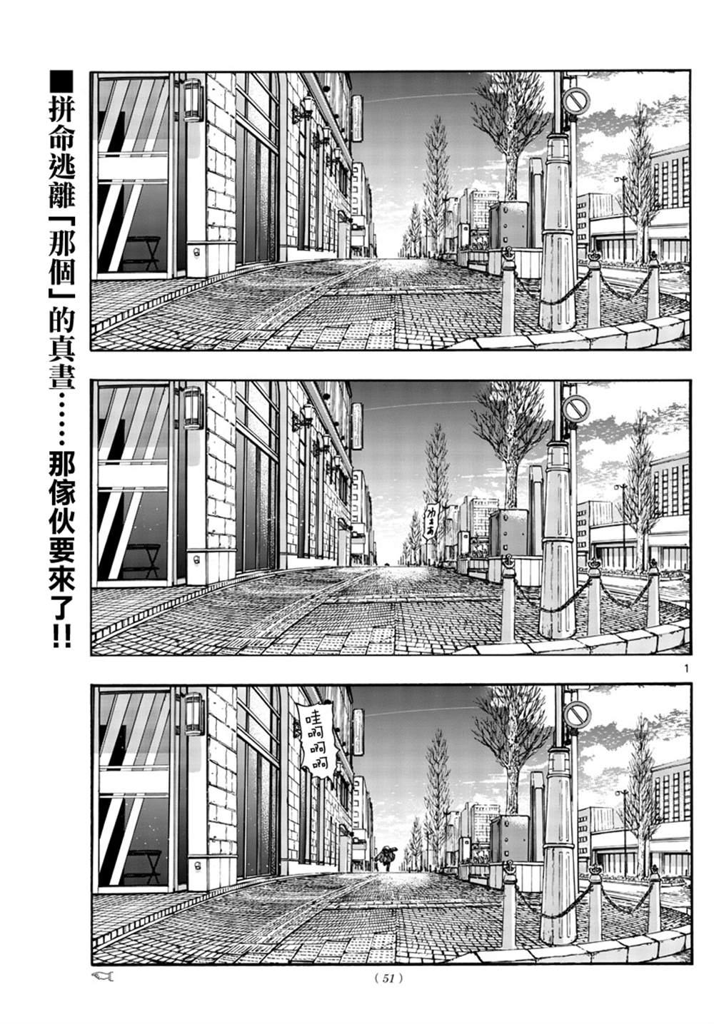 《那徜徉在夜晚的歌声》漫画最新章节第150话免费下拉式在线观看章节第【1】张图片