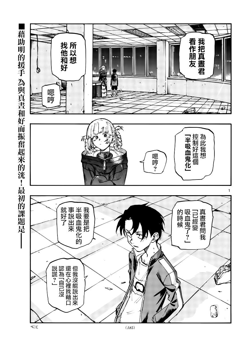 《那徜徉在夜晚的歌声》漫画最新章节第107话免费下拉式在线观看章节第【1】张图片