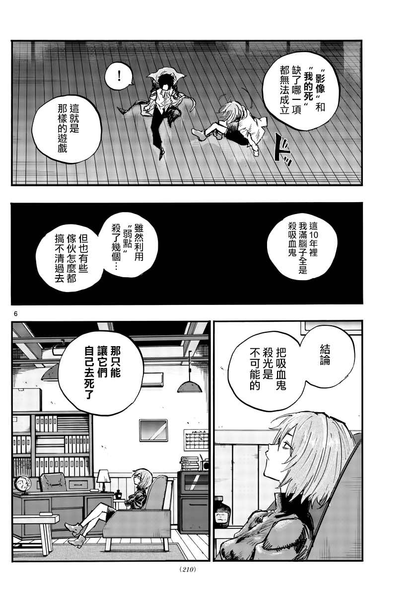 《那徜徉在夜晚的歌声》漫画最新章节第91话免费下拉式在线观看章节第【7】张图片