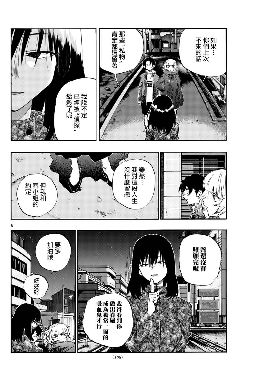 《那徜徉在夜晚的歌声》漫画最新章节第68话 那一个个光点免费下拉式在线观看章节第【6】张图片