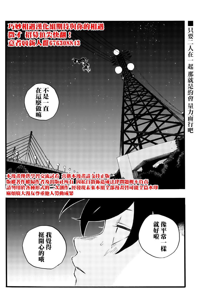 《那徜徉在夜晚的歌声》漫画最新章节第24话 恋爱大师吸血鬼免费下拉式在线观看章节第【18】张图片