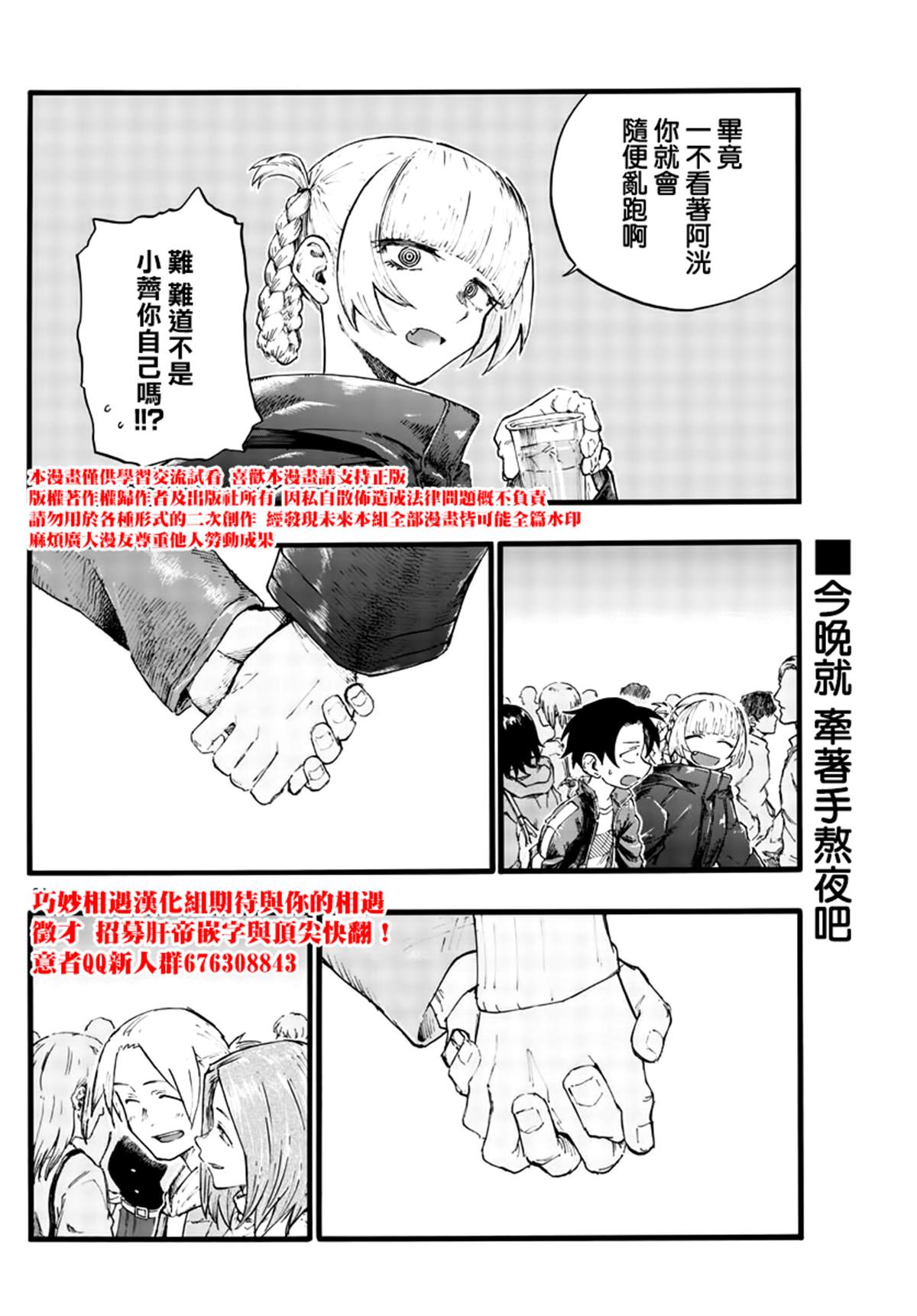 《那徜徉在夜晚的歌声》漫画最新章节第25话 你还真是情欲旺盛免费下拉式在线观看章节第【20】张图片