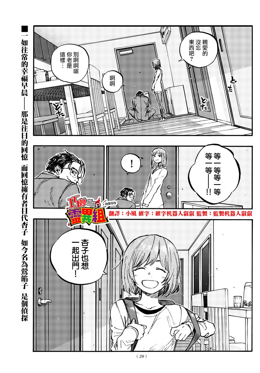 《那徜徉在夜晚的歌声》漫画最新章节第155话免费下拉式在线观看章节第【1】张图片