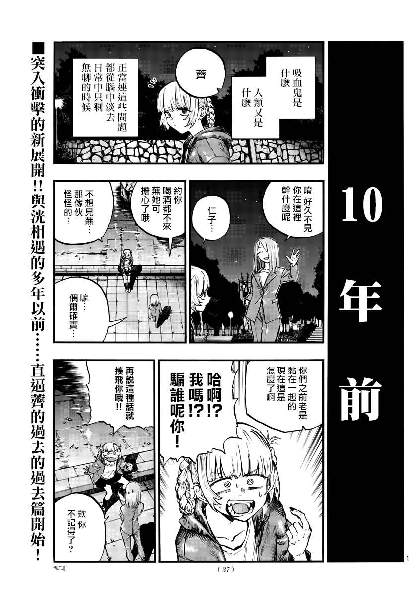 《那徜徉在夜晚的歌声》漫画最新章节第75话 请自便免费下拉式在线观看章节第【1】张图片