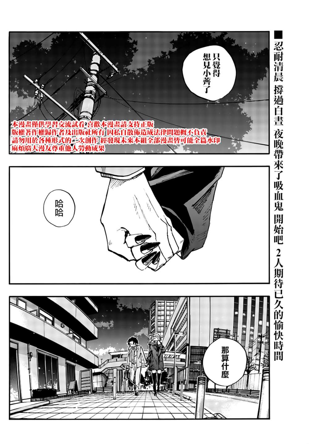 《那徜徉在夜晚的歌声》漫画最新章节第135话免费下拉式在线观看章节第【16】张图片