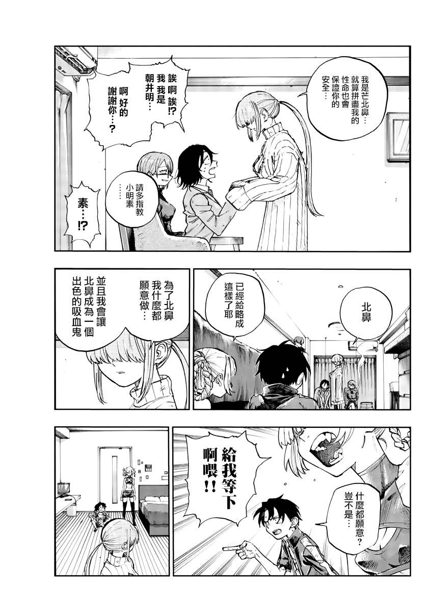 《那徜徉在夜晚的歌声》漫画最新章节第121话免费下拉式在线观看章节第【9】张图片