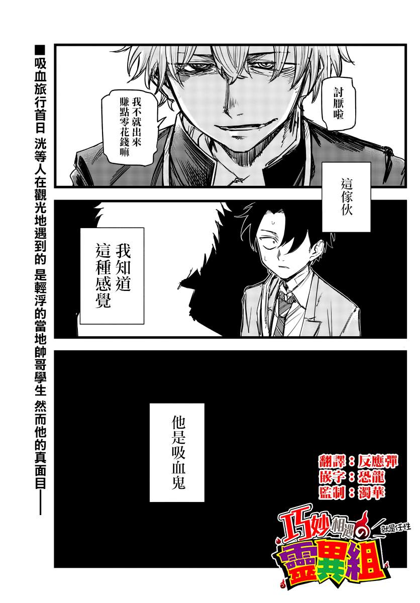 《那徜徉在夜晚的歌声》漫画最新章节第140话免费下拉式在线观看章节第【1】张图片