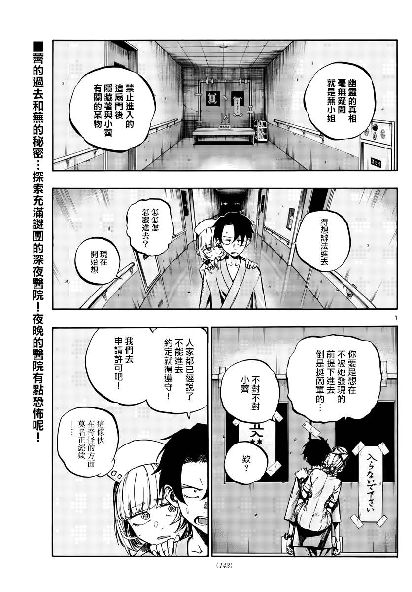 《那徜徉在夜晚的歌声》漫画最新章节第59话 大家都是骗子呢免费下拉式在线观看章节第【1】张图片