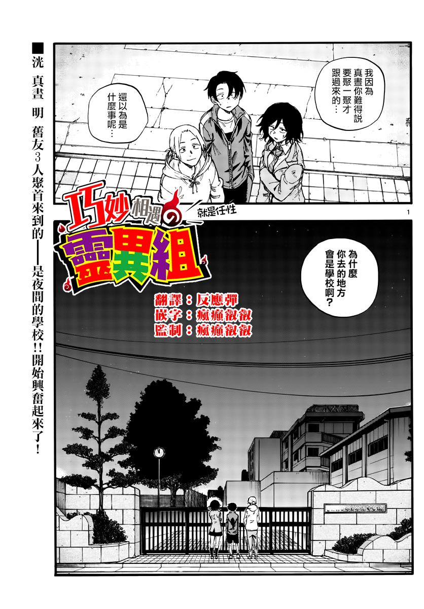 《那徜徉在夜晚的歌声》漫画最新章节第37话 太暗了看不清免费下拉式在线观看章节第【1】张图片