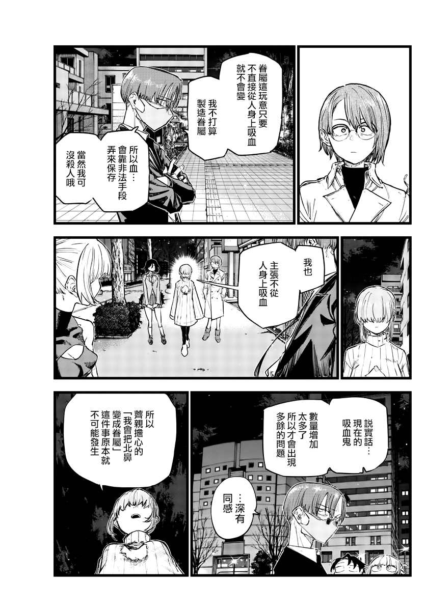 《那徜徉在夜晚的歌声》漫画最新章节第123话免费下拉式在线观看章节第【13】张图片