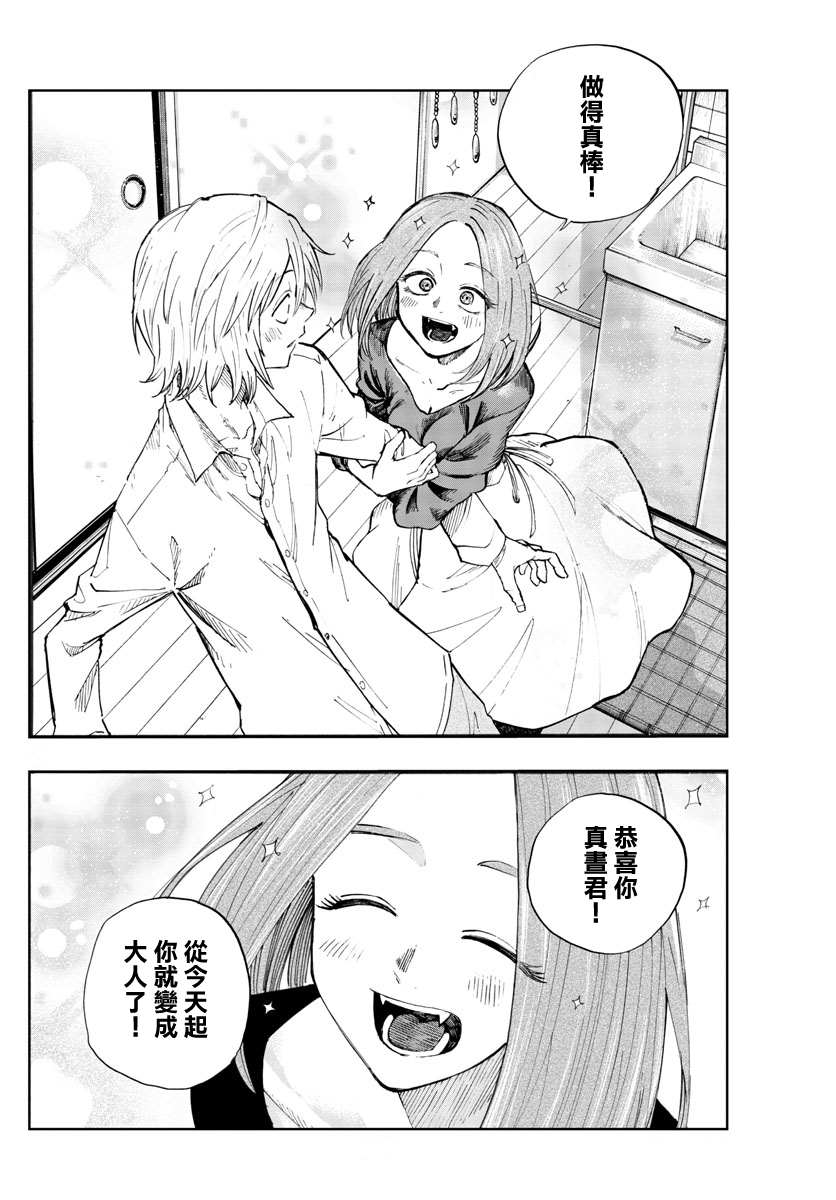 《那徜徉在夜晚的歌声》漫画最新章节第125话免费下拉式在线观看章节第【12】张图片