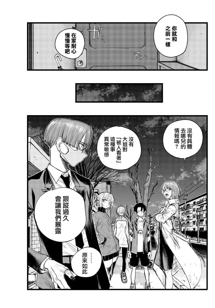 《那徜徉在夜晚的歌声》漫画最新章节第125话免费下拉式在线观看章节第【15】张图片