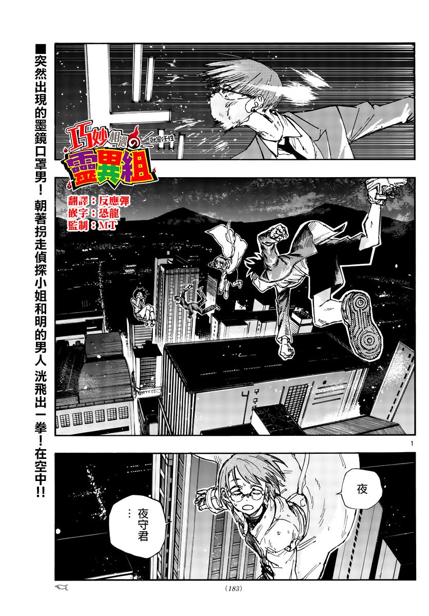 《那徜徉在夜晚的歌声》漫画最新章节第112话免费下拉式在线观看章节第【1】张图片