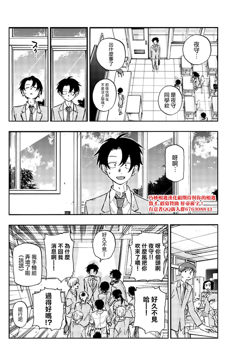 《那徜徉在夜晚的歌声》漫画最新章节第134话免费下拉式在线观看章节第【13】张图片