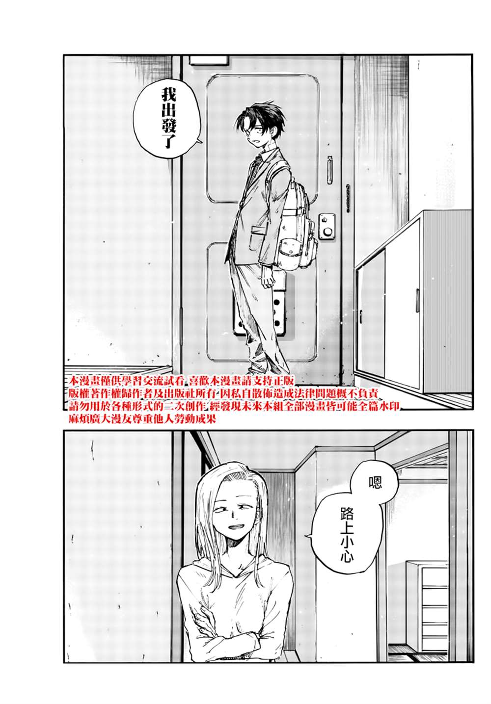 《那徜徉在夜晚的歌声》漫画最新章节第136话免费下拉式在线观看章节第【15】张图片