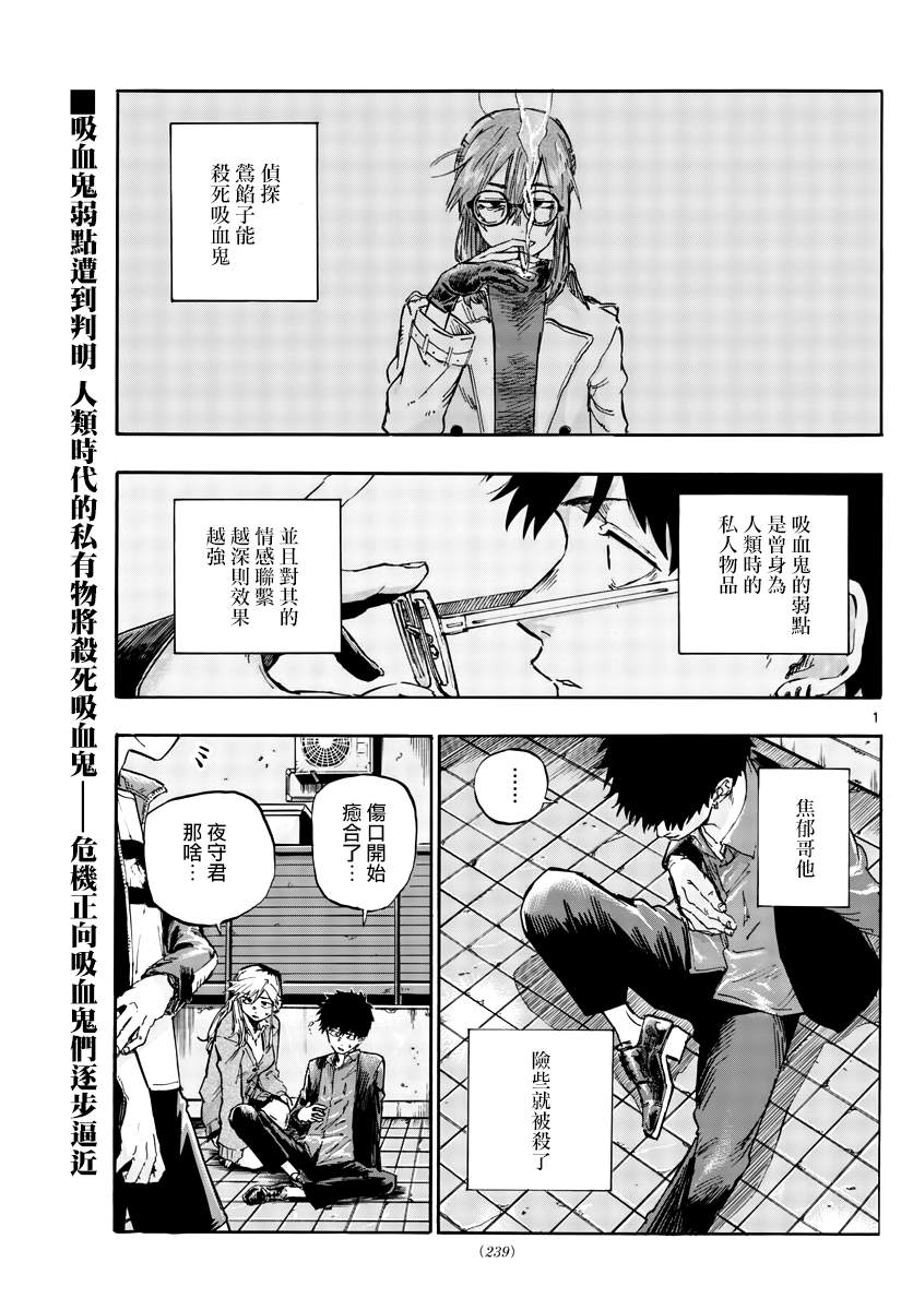 《那徜徉在夜晚的歌声》漫画最新章节第56话 我记得哦免费下拉式在线观看章节第【1】张图片