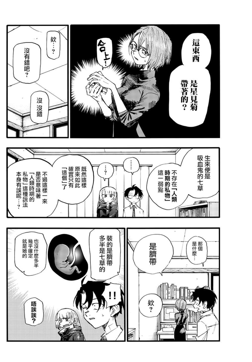 《那徜徉在夜晚的歌声》漫画最新章节第136话免费下拉式在线观看章节第【4】张图片