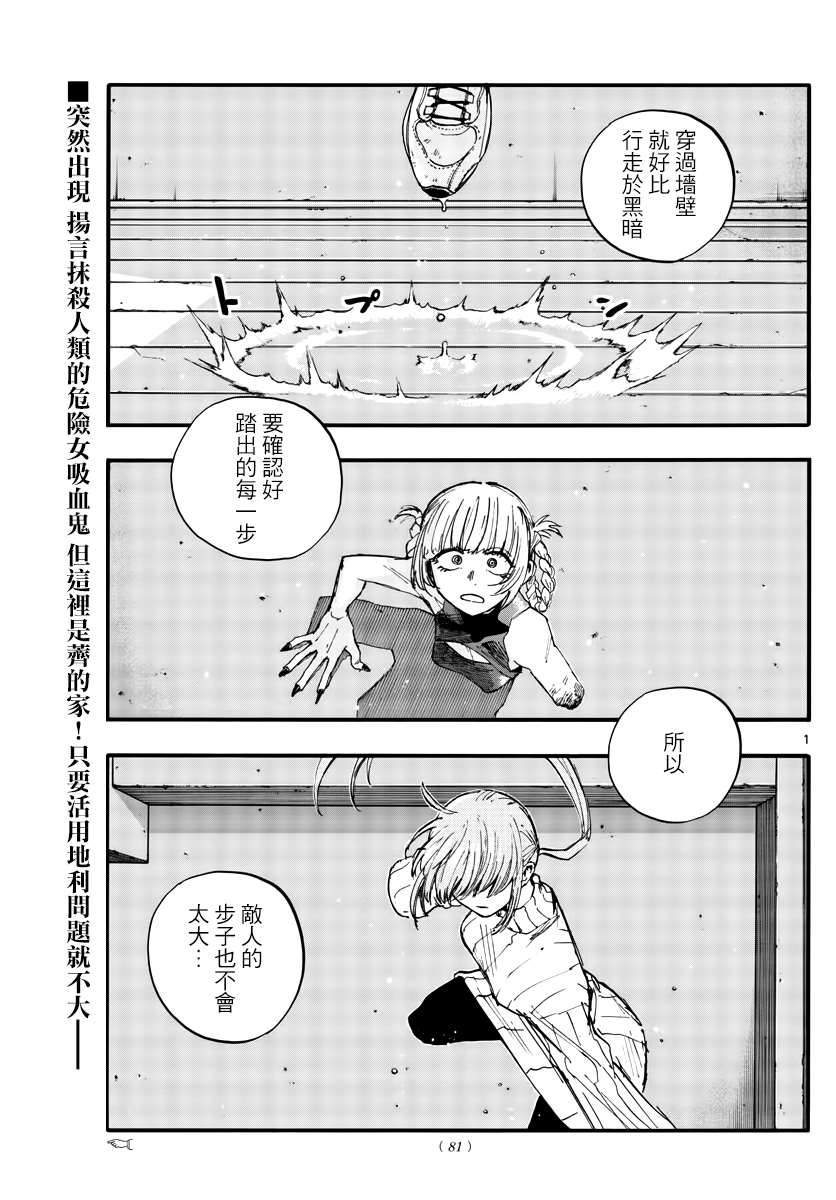 《那徜徉在夜晚的歌声》漫画最新章节第118话免费下拉式在线观看章节第【1】张图片