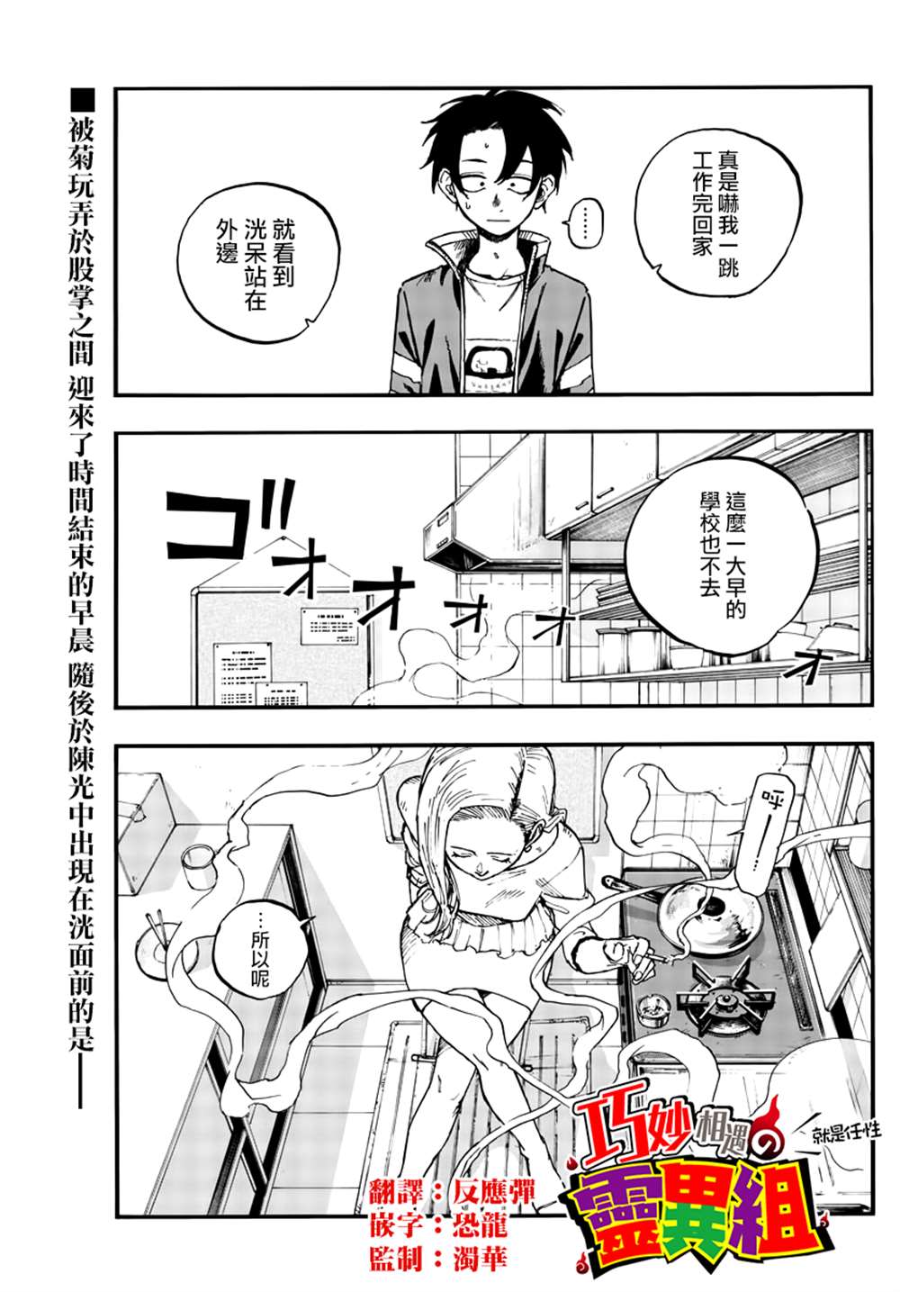 《那徜徉在夜晚的歌声》漫画最新章节第130话免费下拉式在线观看章节第【1】张图片