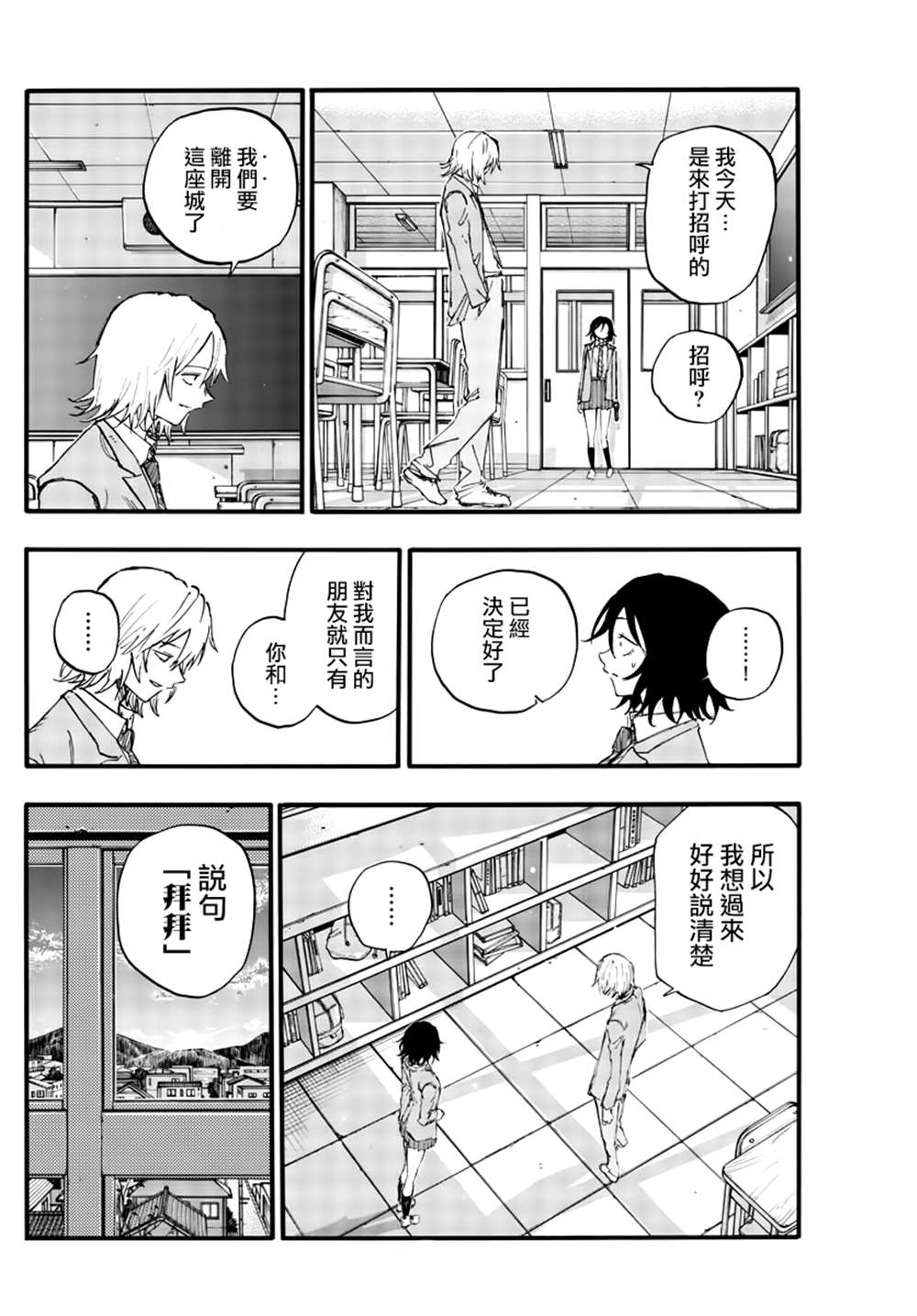 《那徜徉在夜晚的歌声》漫画最新章节第131话免费下拉式在线观看章节第【12】张图片