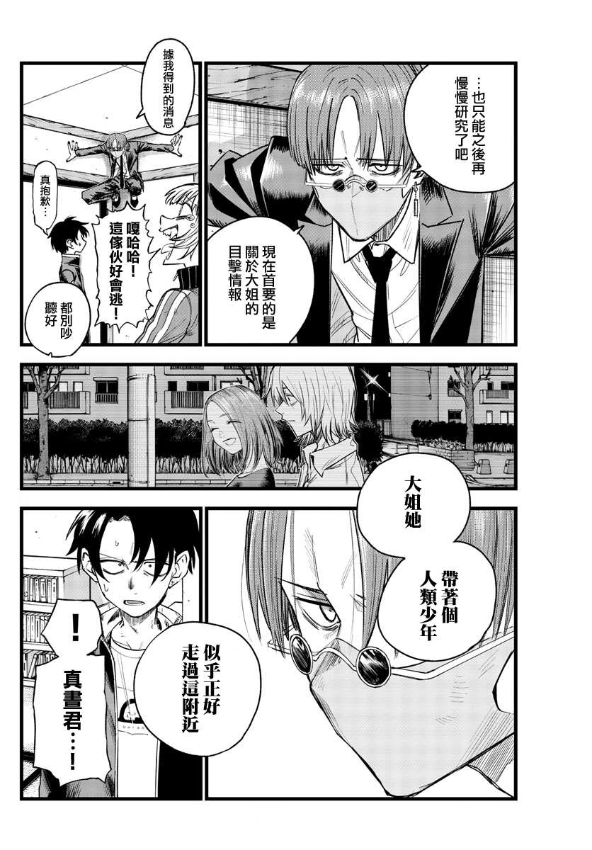 《那徜徉在夜晚的歌声》漫画最新章节第125话免费下拉式在线观看章节第【2】张图片