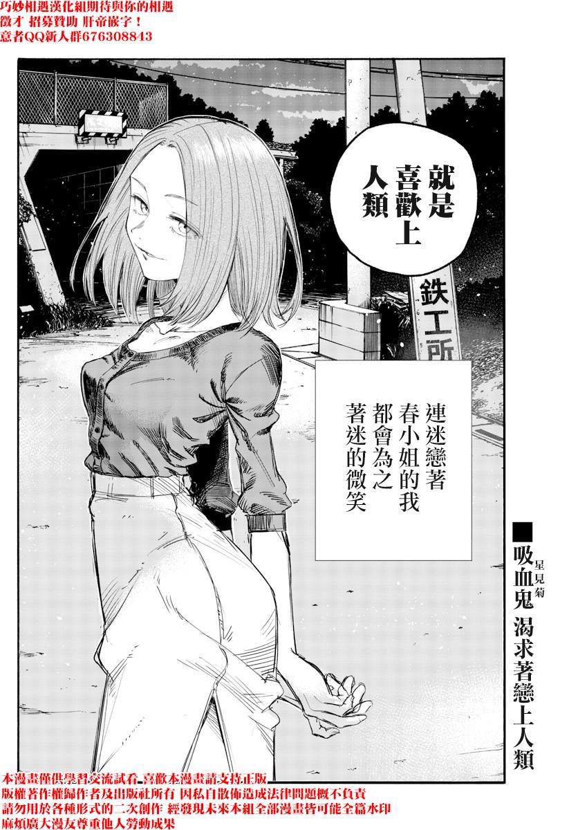 《那徜徉在夜晚的歌声》漫画最新章节第146话免费下拉式在线观看章节第【16】张图片