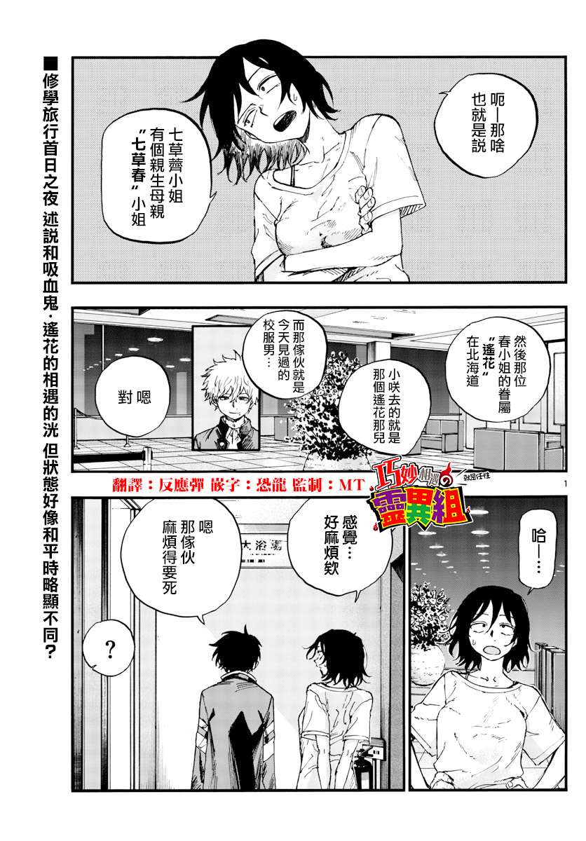 《那徜徉在夜晚的歌声》漫画最新章节第145话免费下拉式在线观看章节第【1】张图片