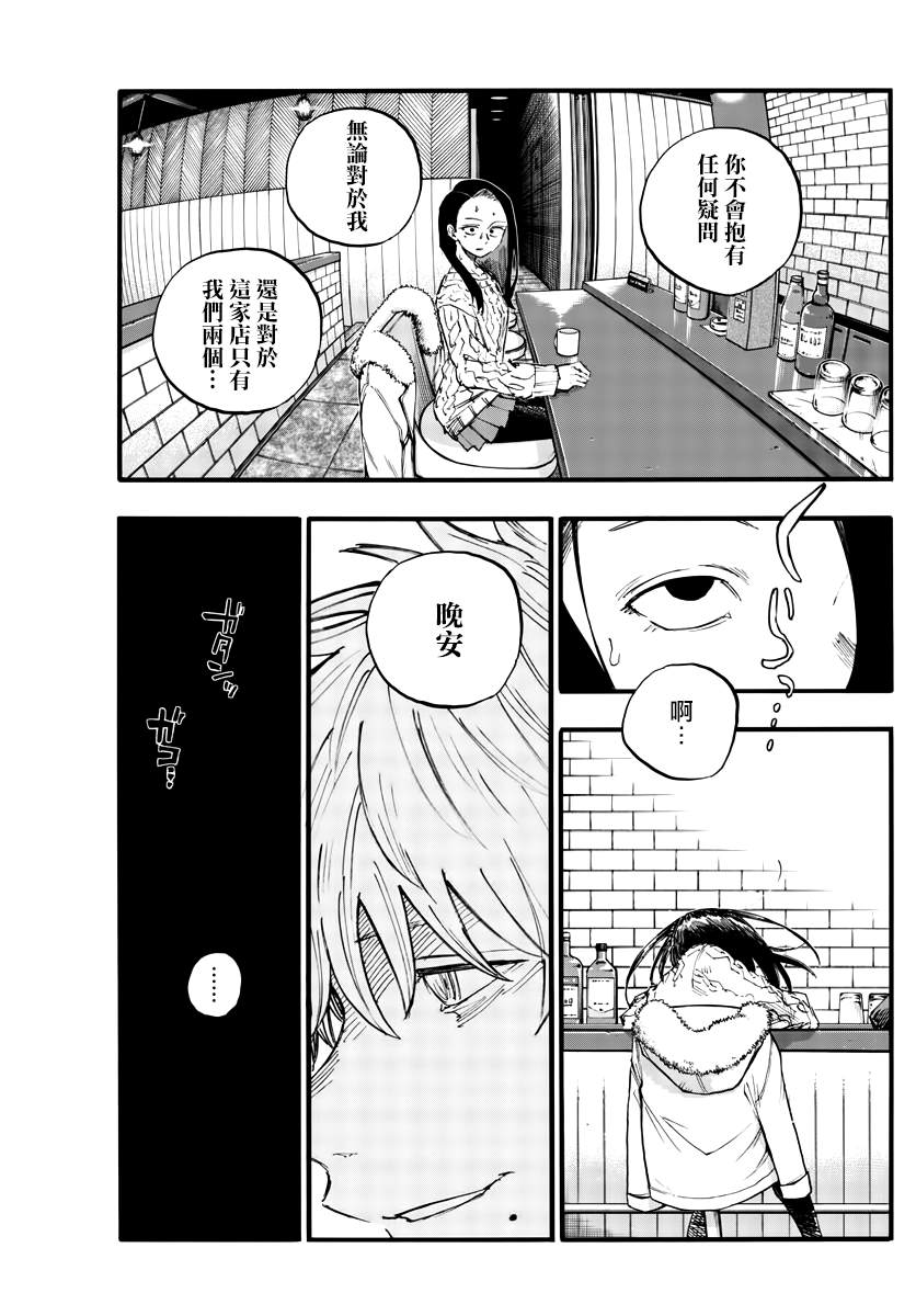 《那徜徉在夜晚的歌声》漫画最新章节第141话免费下拉式在线观看章节第【7】张图片