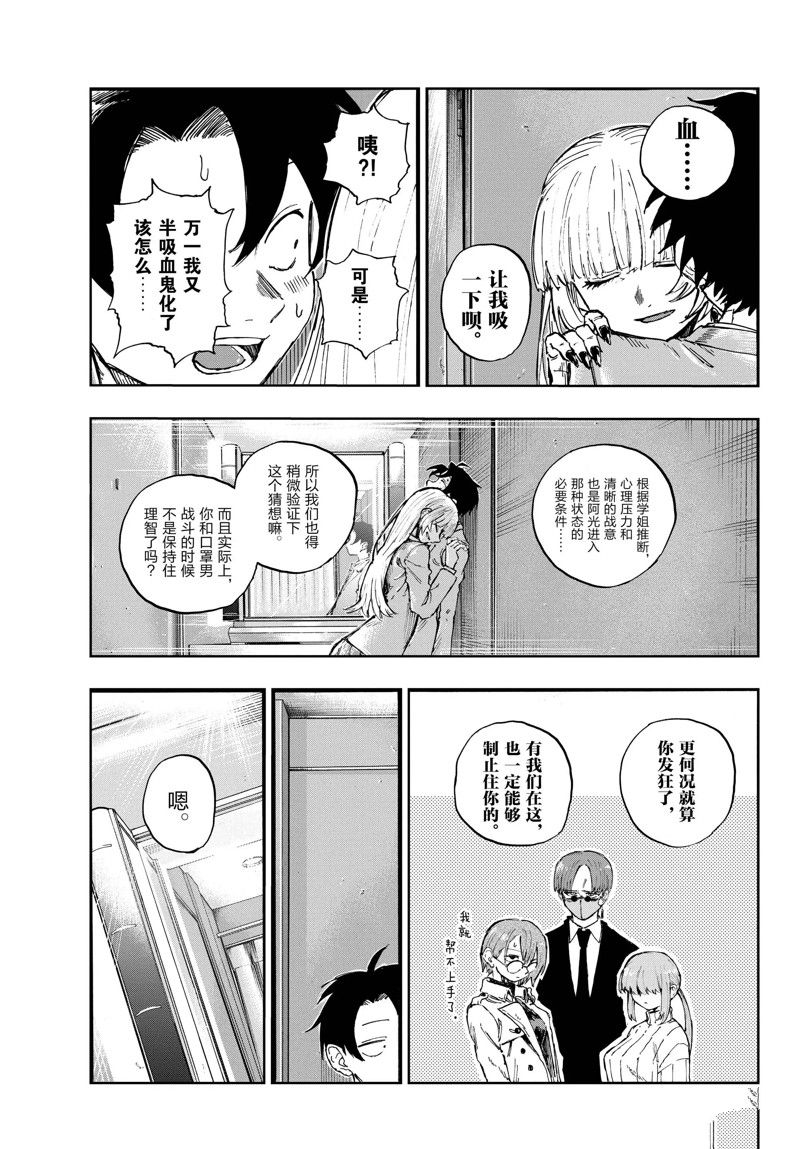 《那徜徉在夜晚的歌声》漫画最新章节第137话免费下拉式在线观看章节第【11】张图片