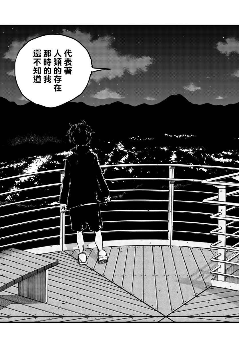 《那徜徉在夜晚的歌声》漫画最新章节第68话 那一个个光点免费下拉式在线观看章节第【13】张图片