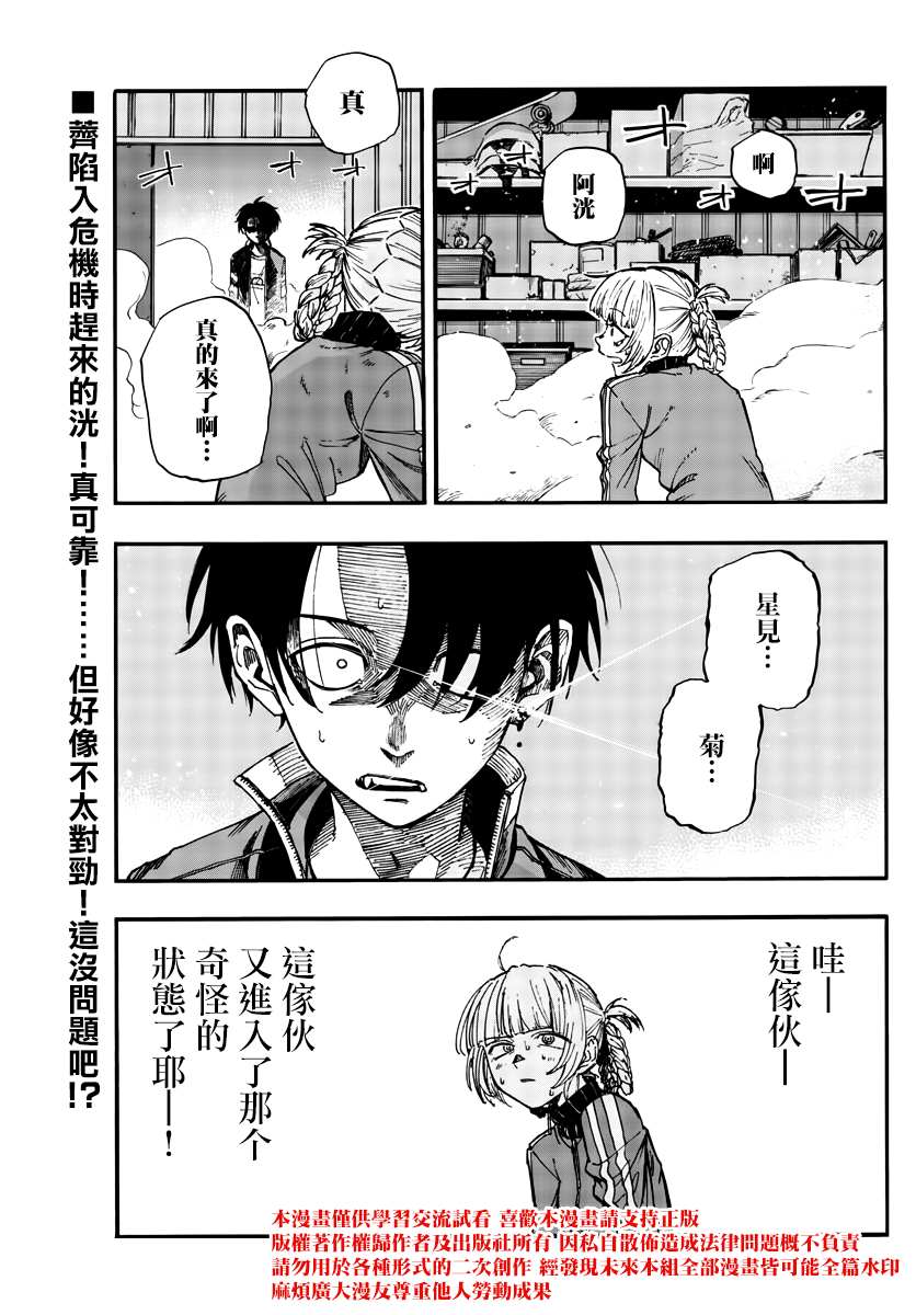 《那徜徉在夜晚的歌声》漫画最新章节第126话免费下拉式在线观看章节第【17】张图片