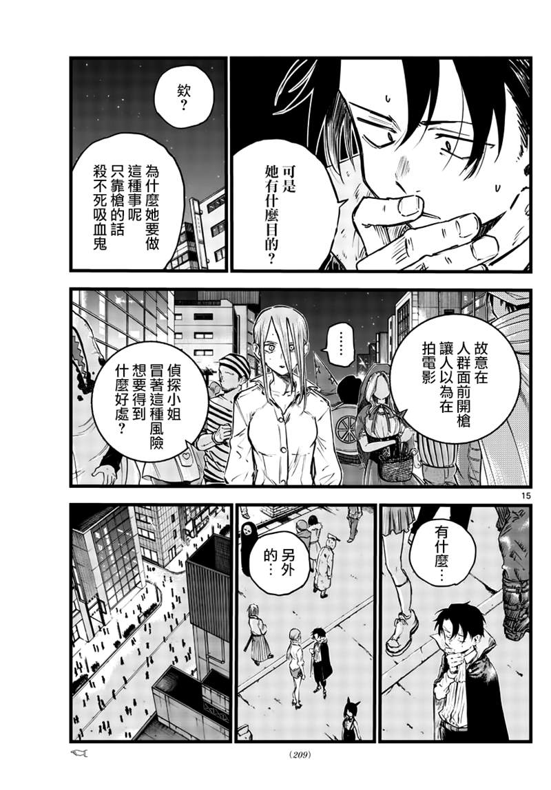 《那徜徉在夜晚的歌声》漫画最新章节第85话免费下拉式在线观看章节第【14】张图片