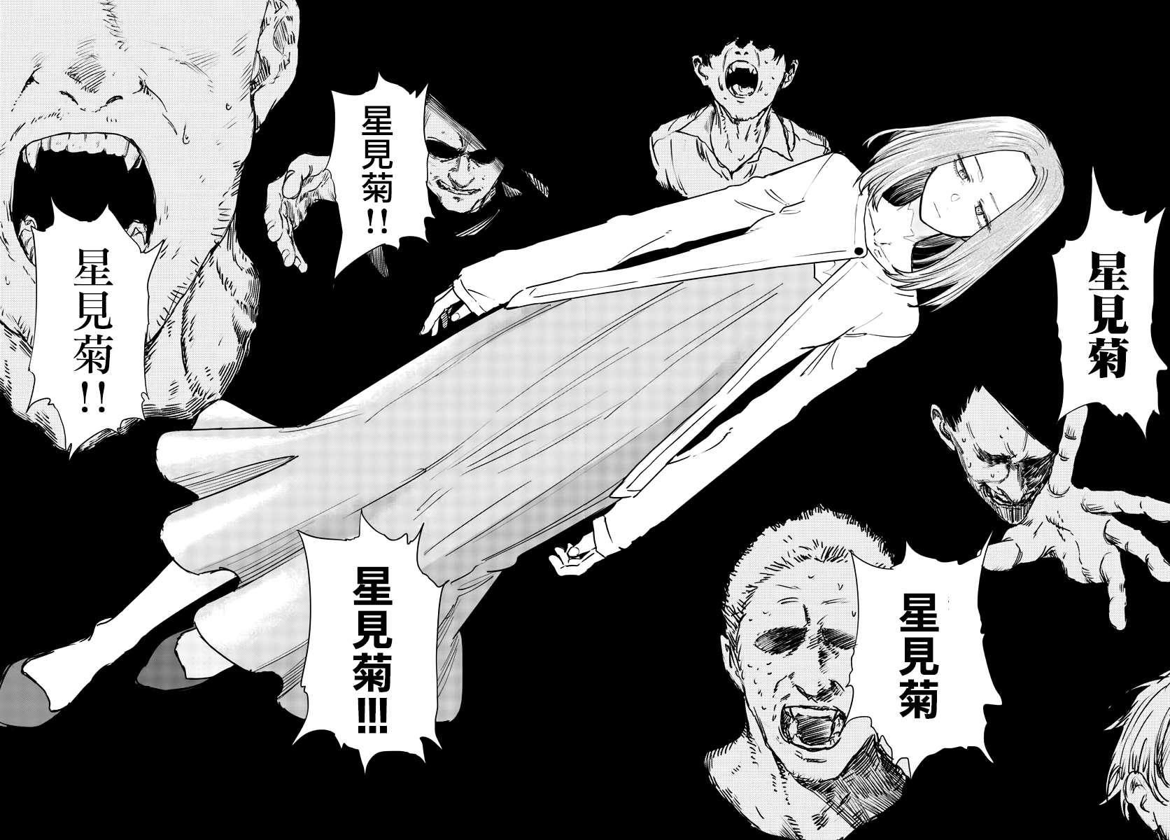 《那徜徉在夜晚的歌声》漫画最新章节第100话免费下拉式在线观看章节第【15】张图片