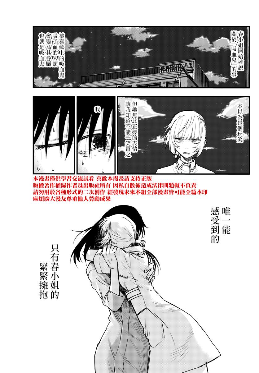 《那徜徉在夜晚的歌声》漫画最新章节第62话 想变得能跑起来吗？免费下拉式在线观看章节第【15】张图片