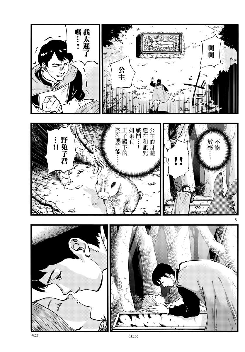 《那徜徉在夜晚的歌声》漫画最新章节第100话免费下拉式在线观看章节第【4】张图片