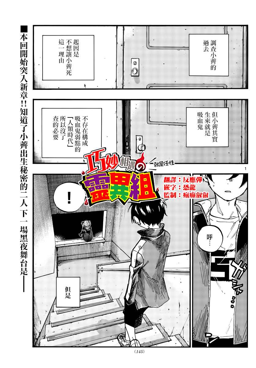 《那徜徉在夜晚的歌声》漫画最新章节第69话 拿来寻找自我再合适不过了免费下拉式在线观看章节第【1】张图片