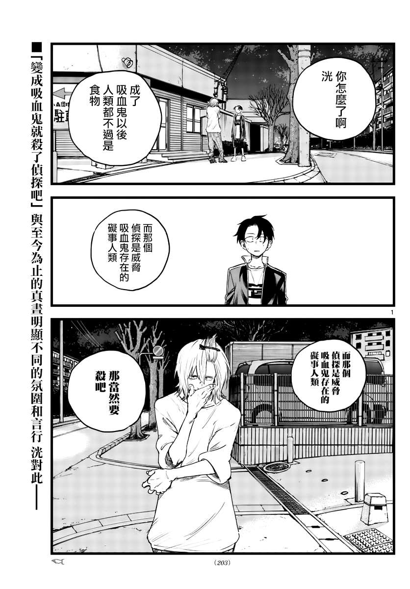 《那徜徉在夜晚的歌声》漫画最新章节第103话免费下拉式在线观看章节第【1】张图片