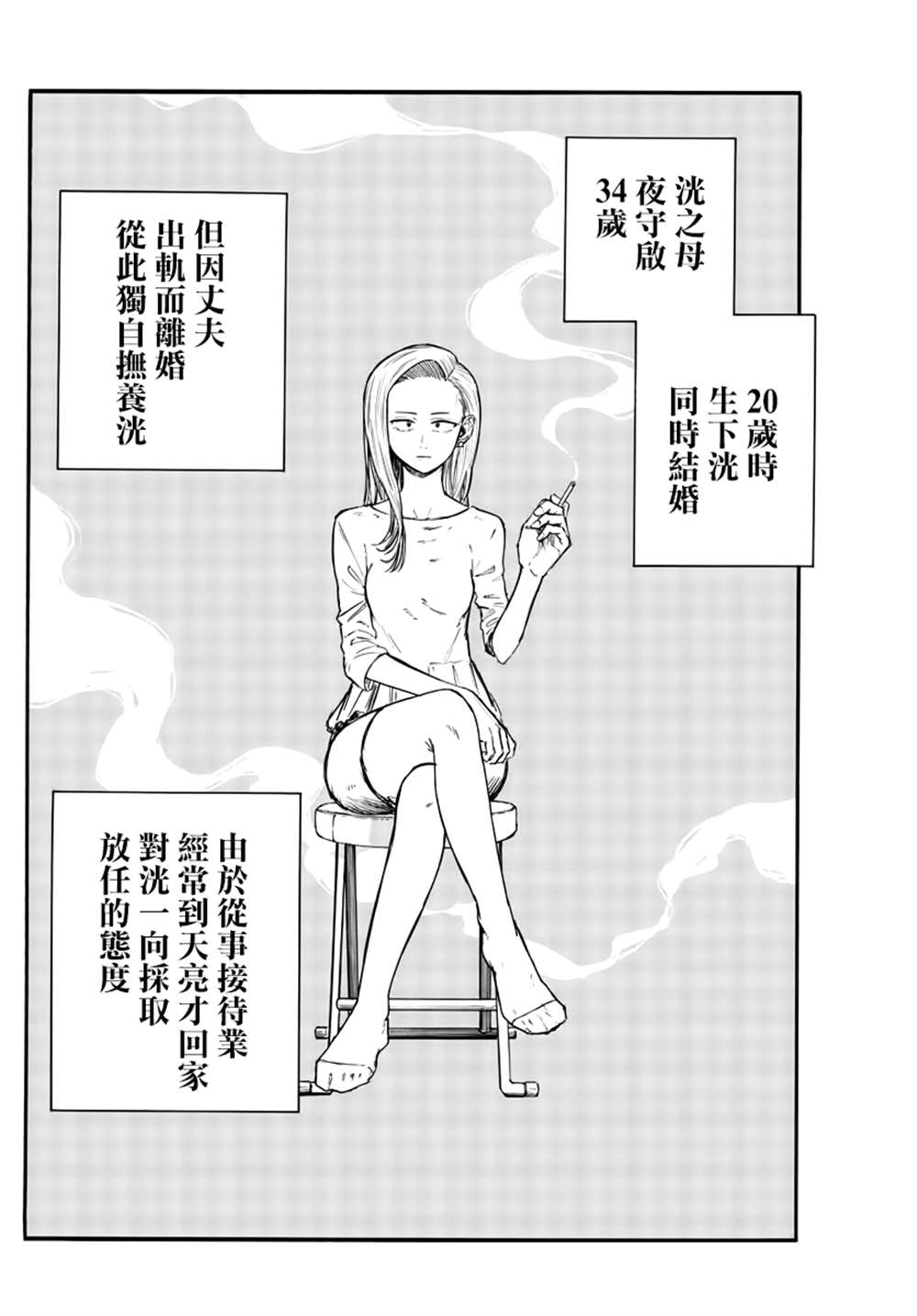 《那徜徉在夜晚的歌声》漫画最新章节第130话免费下拉式在线观看章节第【4】张图片