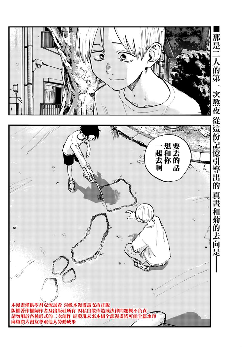 《那徜徉在夜晚的歌声》漫画最新章节第133话免费下拉式在线观看章节第【19】张图片