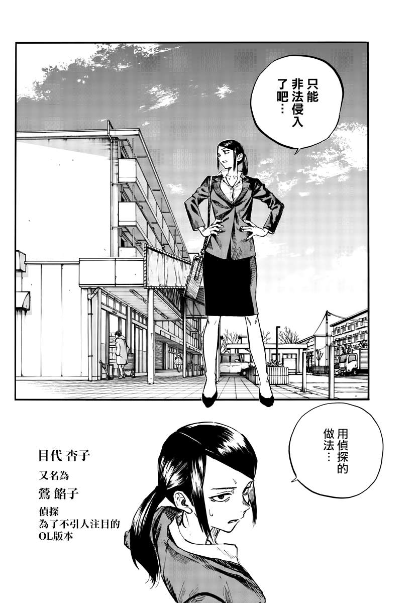 《那徜徉在夜晚的歌声》漫画最新章节第110话免费下拉式在线观看章节第【2】张图片