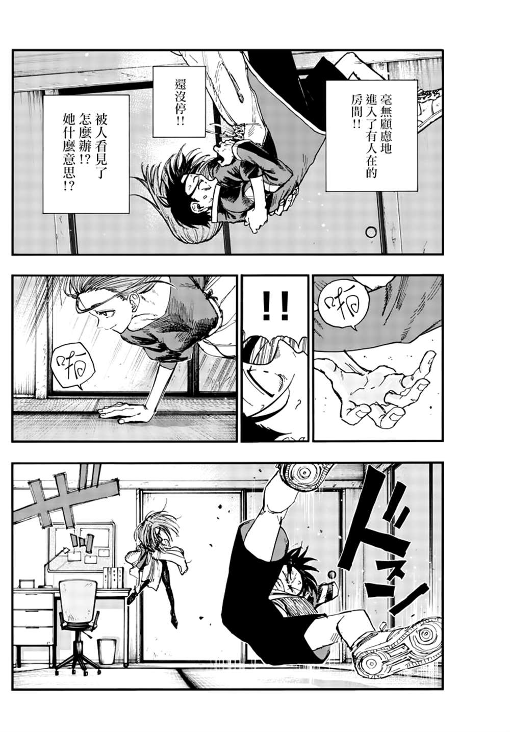 《那徜徉在夜晚的歌声》漫画最新章节第129话免费下拉式在线观看章节第【4】张图片