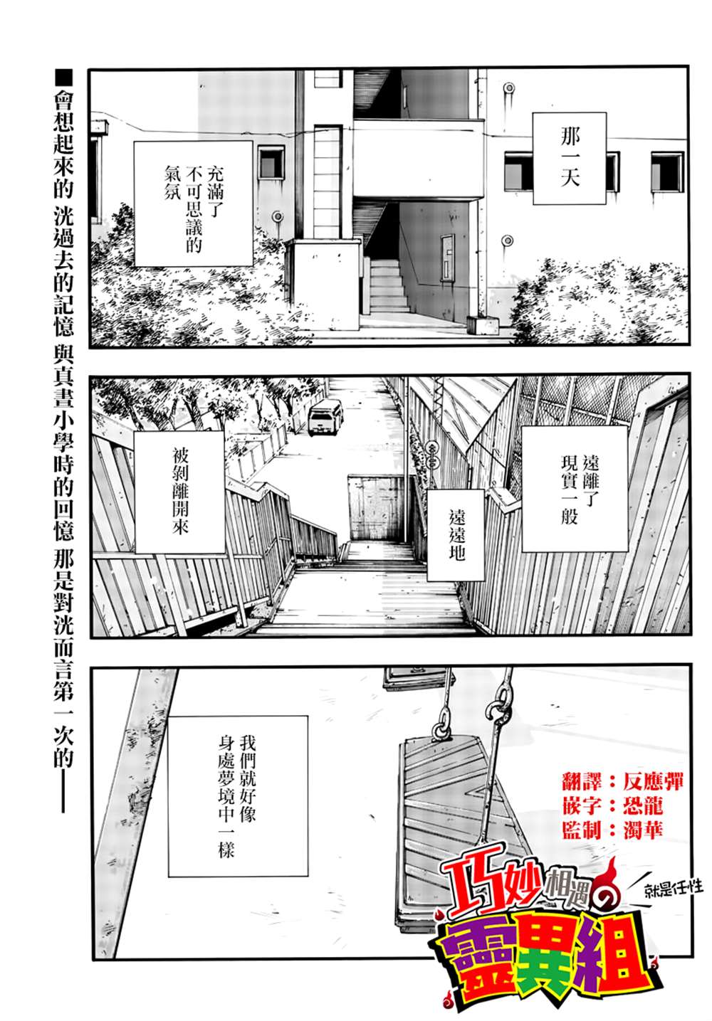 《那徜徉在夜晚的歌声》漫画最新章节第133话免费下拉式在线观看章节第【4】张图片