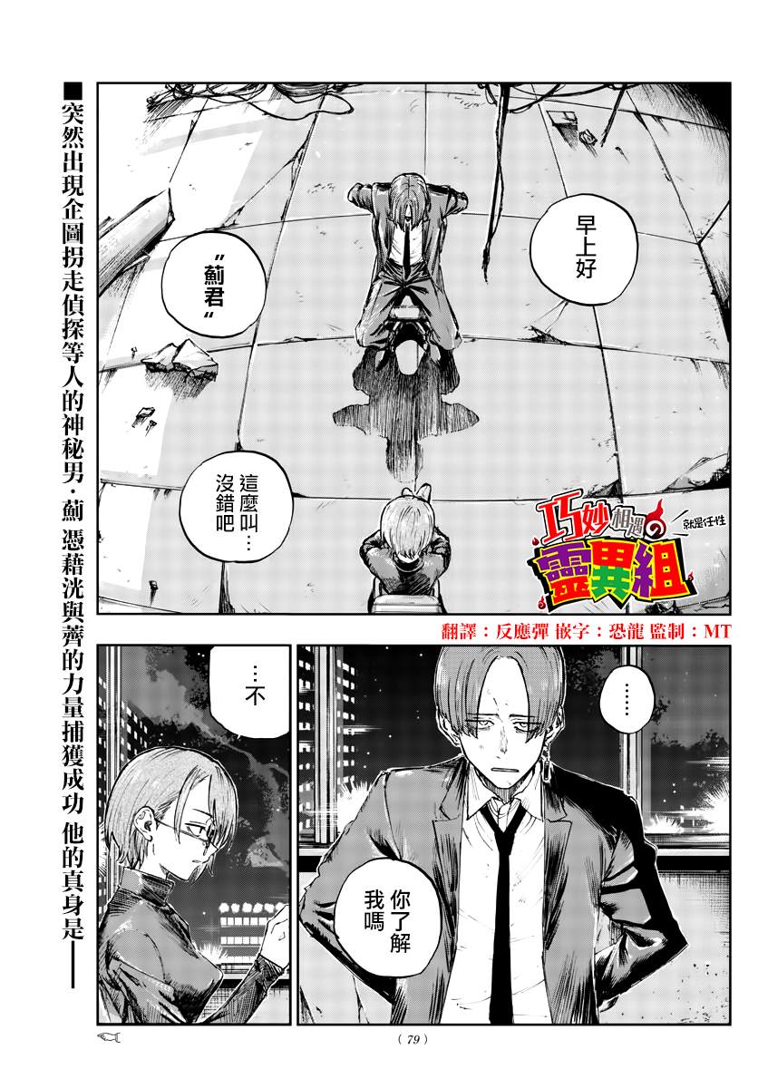 《那徜徉在夜晚的歌声》漫画最新章节第114话免费下拉式在线观看章节第【1】张图片