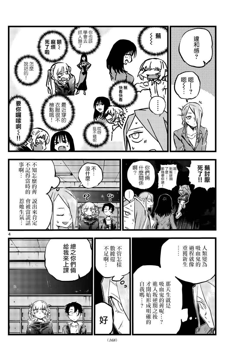 《那徜徉在夜晚的歌声》漫画最新章节第70话 能聊聊吗？免费下拉式在线观看章节第【4】张图片