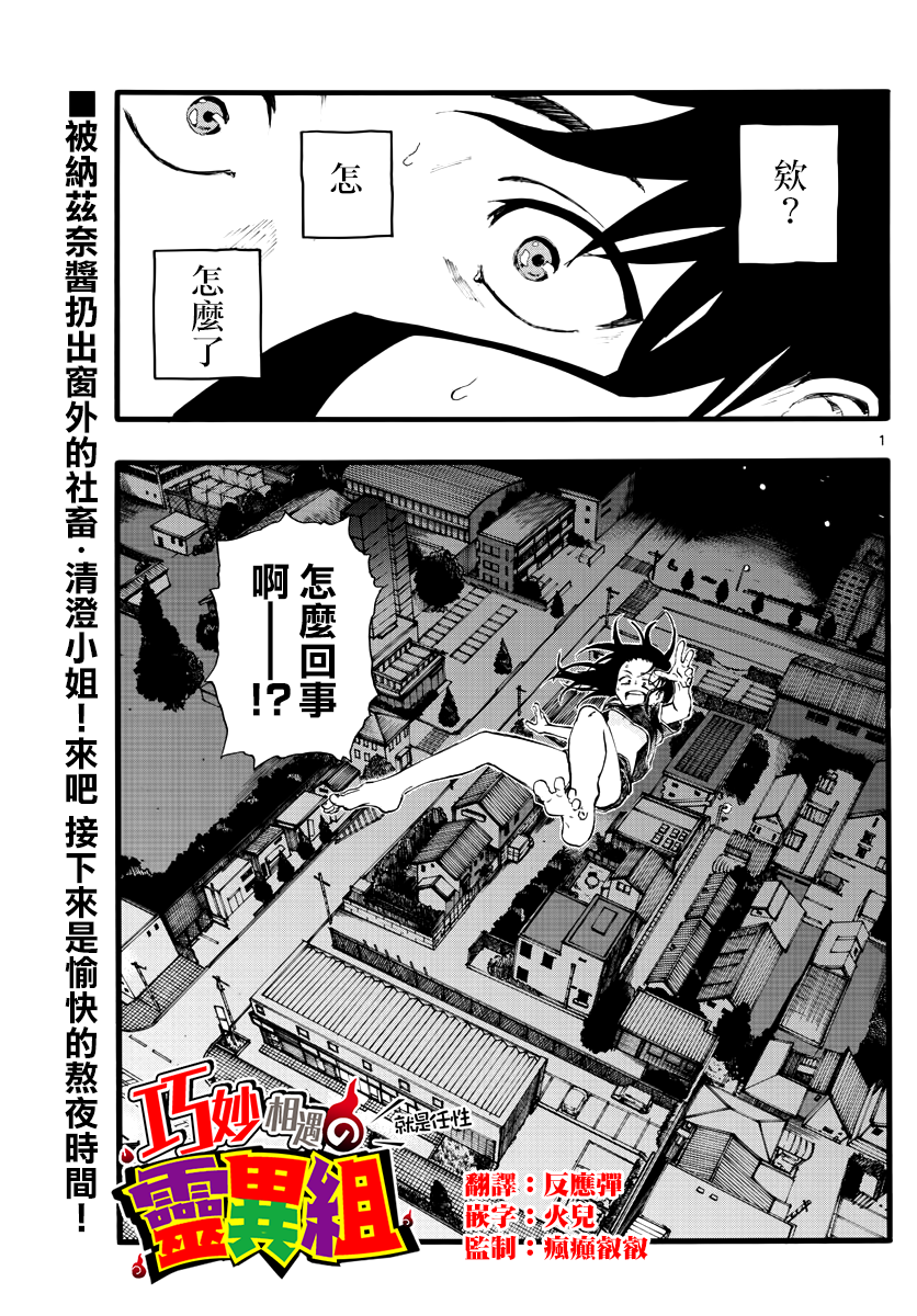 《那徜徉在夜晚的歌声》漫画最新章节第18话 愉快的那边比较好哦免费下拉式在线观看章节第【1】张图片