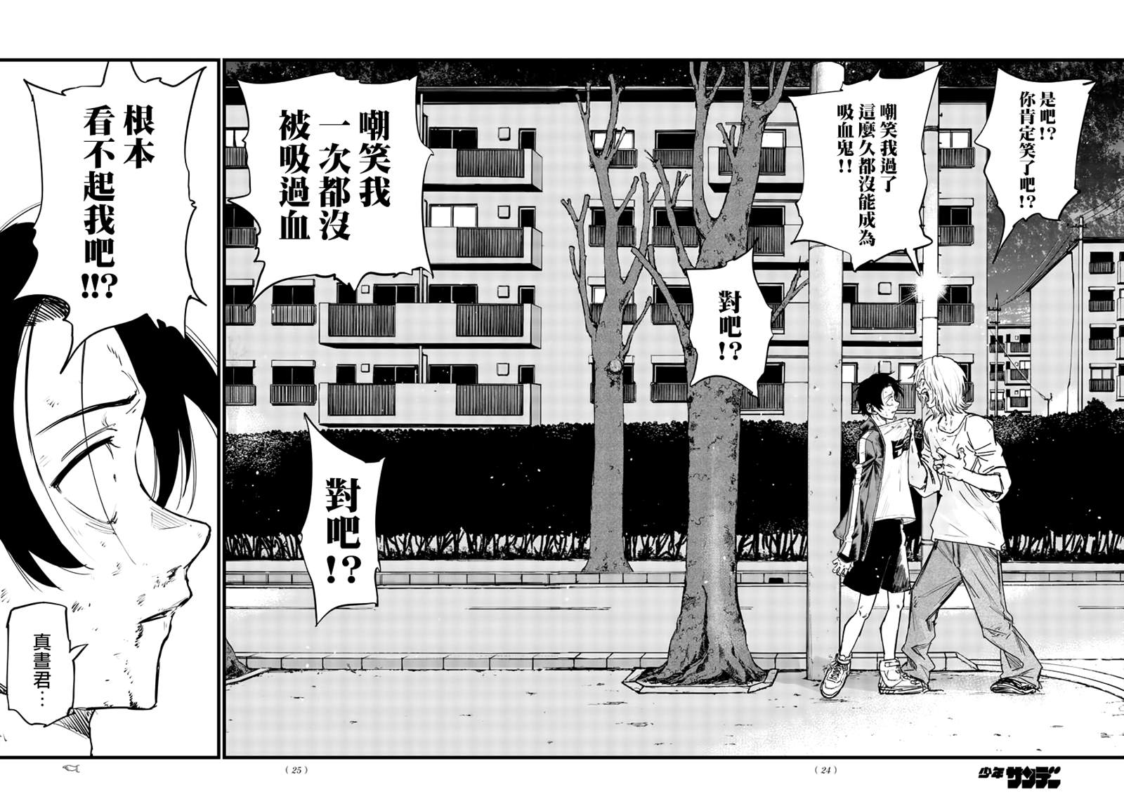 《那徜徉在夜晚的歌声》漫画最新章节第104话免费下拉式在线观看章节第【12】张图片