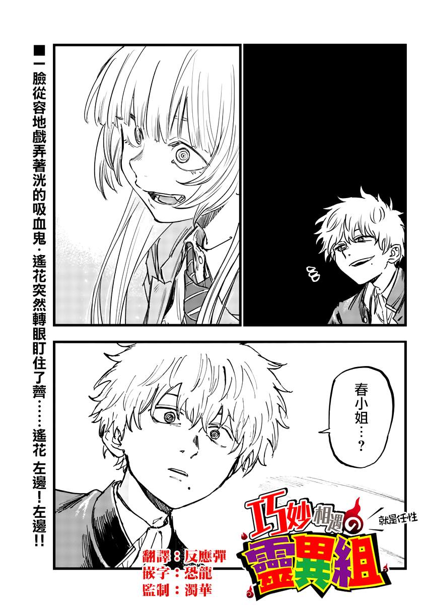 《那徜徉在夜晚的歌声》漫画最新章节第143话免费下拉式在线观看章节第【1】张图片