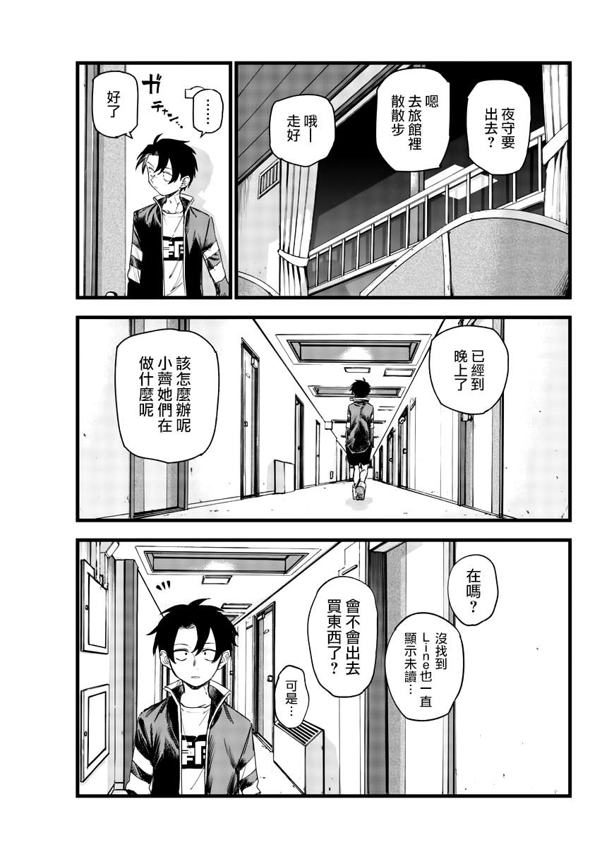 《那徜徉在夜晚的歌声》漫画最新章节第140话免费下拉式在线观看章节第【9】张图片