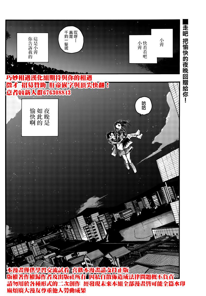 《那徜徉在夜晚的歌声》漫画最新章节第45话 来聊聊恋爱话题呗免费下拉式在线观看章节第【18】张图片