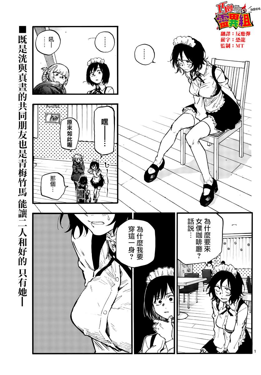 《那徜徉在夜晚的歌声》漫画最新章节第106话免费下拉式在线观看章节第【1】张图片